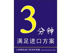 深圳進口食品添加劑報關代理公司 專業(yè)商務代理代辦服務全面解析